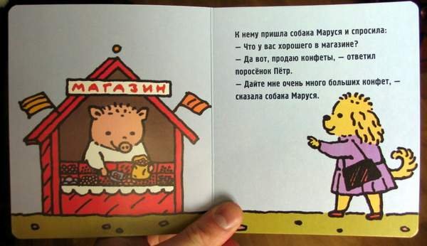Фотожаба: Поросенок Пётр