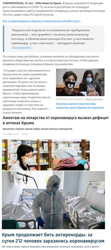 Пандемия. Коронавирус. Россия и мир. Последняя информация. Часть 18