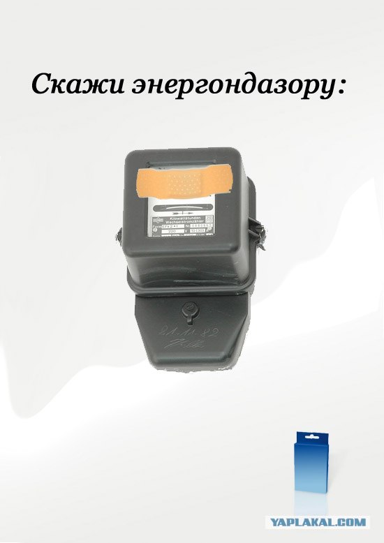 Фотожаба: Пластырь