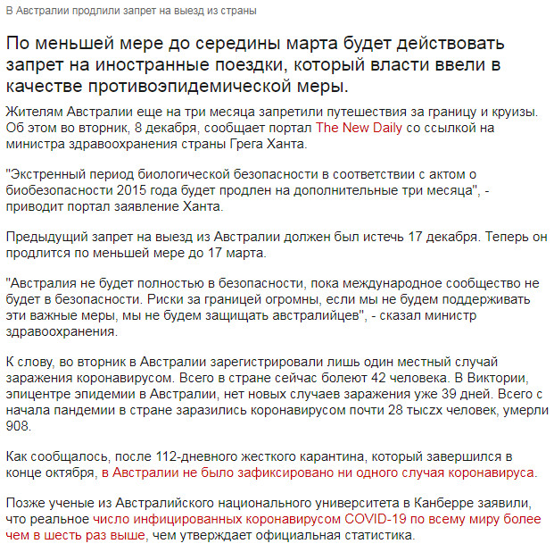 Пандемия. Коронавирус. Россия и мир. Последняя информация. Часть 20