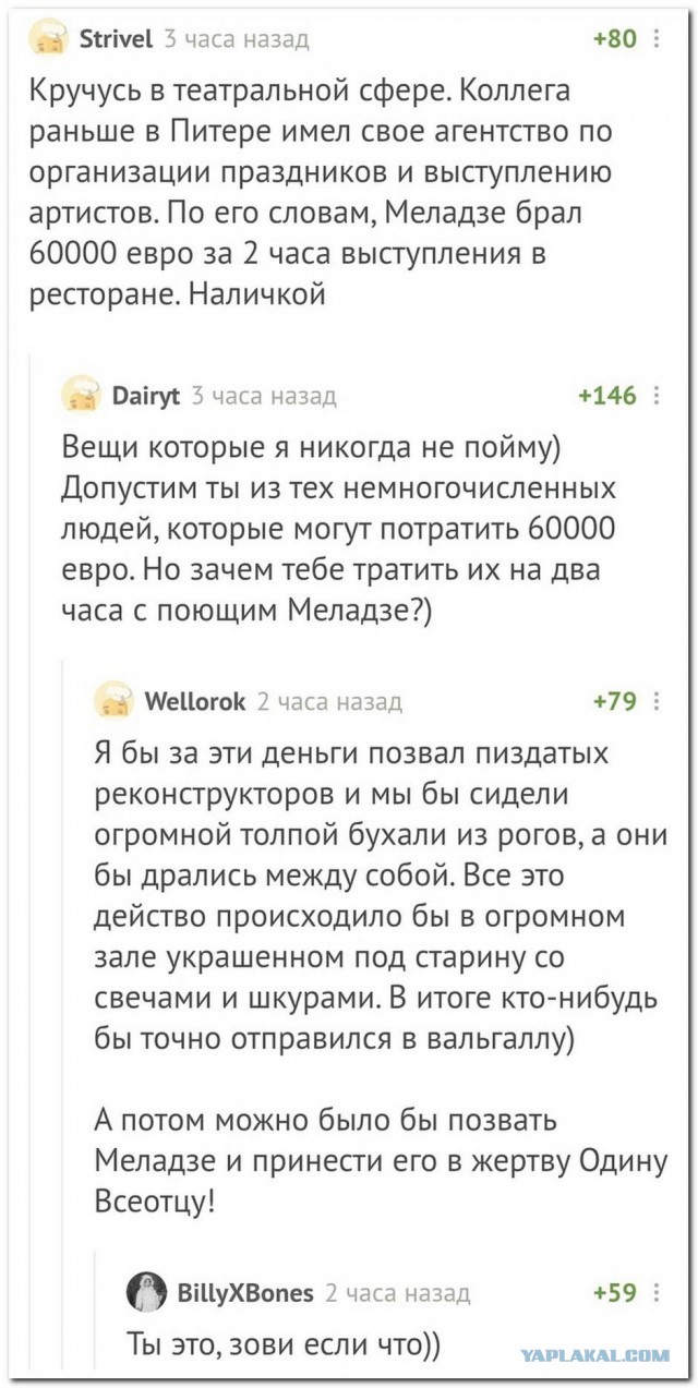 Забавные комментарии из социальных сетей (14.12.20)