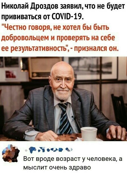 ЗОЖ и костлявая с косой