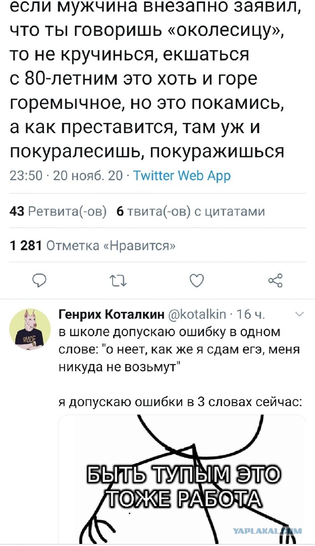 Свинегрет: картинки, надписи и прочее на 20.02.21 или №30