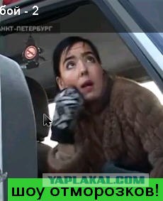Тварь под шубой