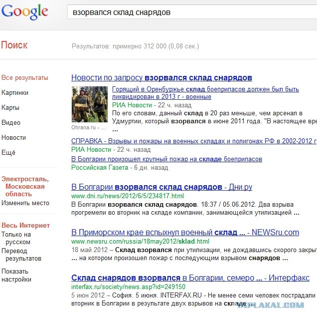 ШОК! Все планы сбылись!