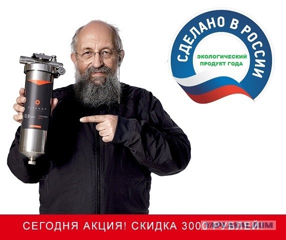 Онотоле в Думе