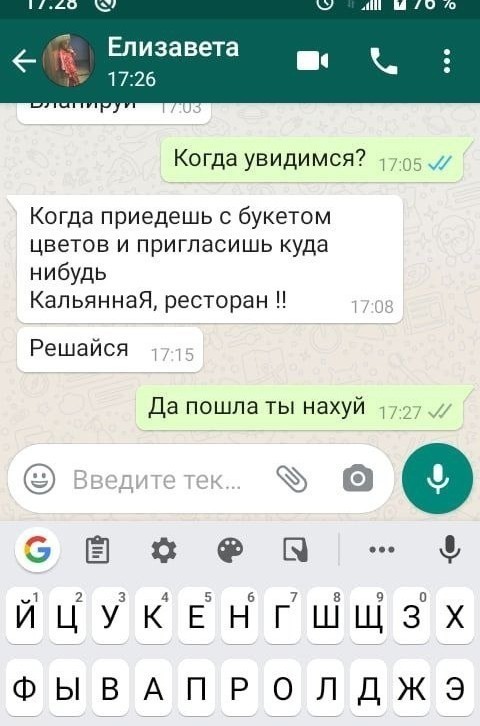 Знакомства