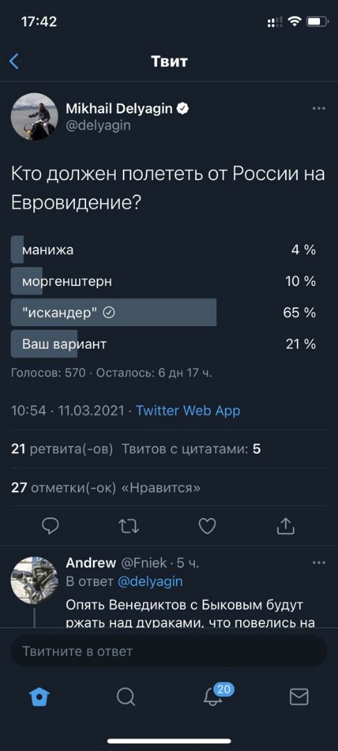 Внимание! Голосование!