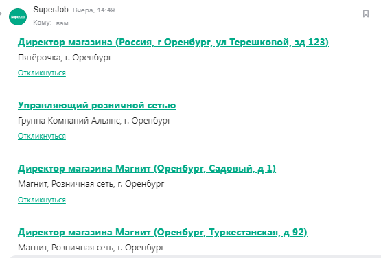 Как я на ХА-ХА работу искал