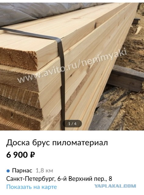 Купить Бу Доску Брус