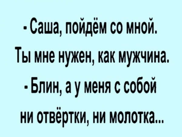 Картинки и мемы, всем отличных выходных