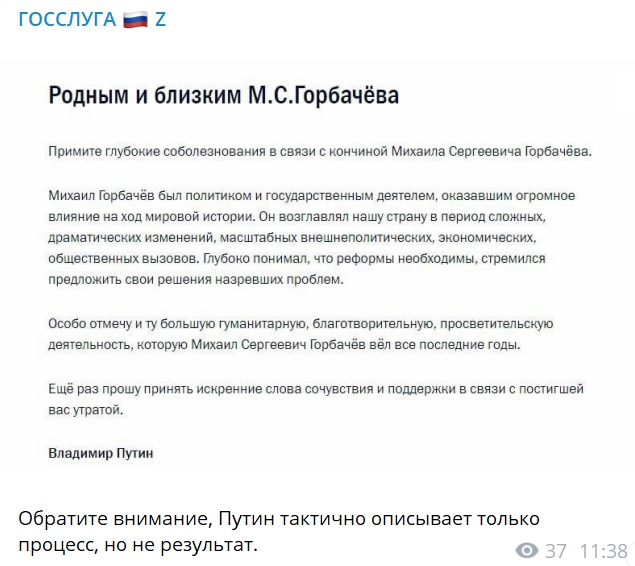 Умер Горбачёв