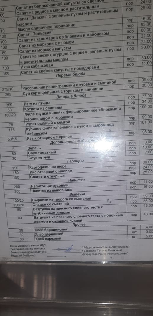 Отличная у нас столовая