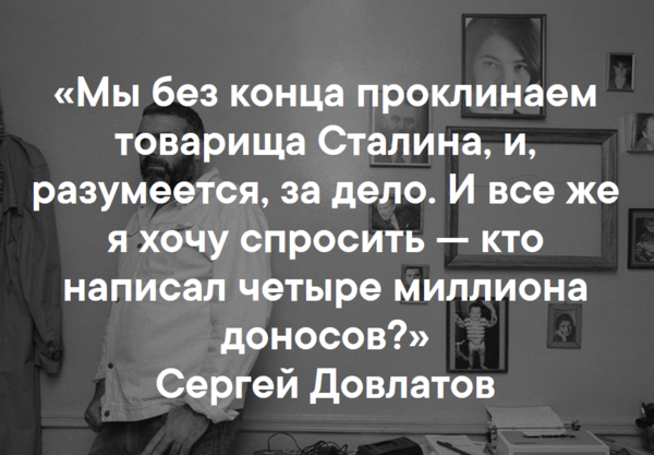 Эпидемия доносов