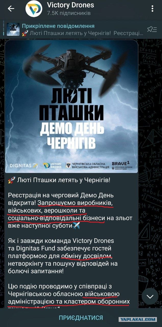 С днём выставки. Раздолбали выставку дронов в Чернигове