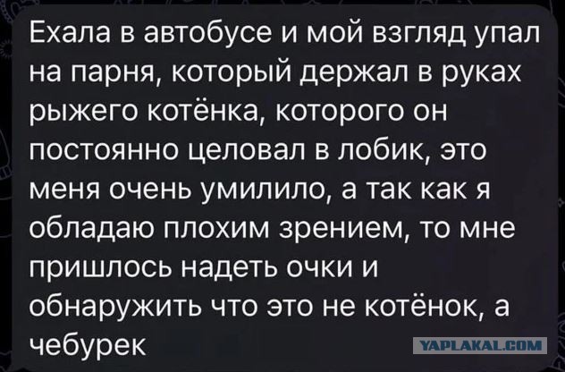Чуток улыбательности на вечер