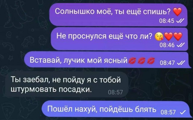 Постыдные скрины перлов с сайтов знакомств