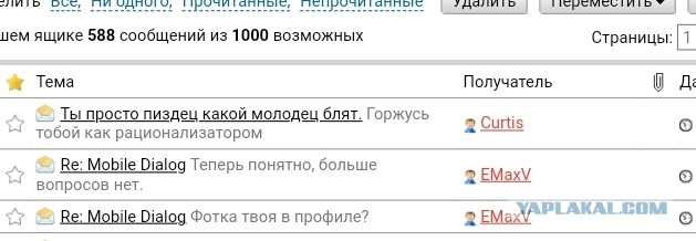 Джентльменское предложение!