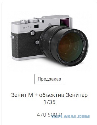 Нашёл фотоаппарат