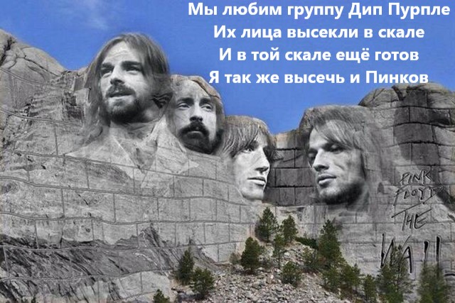 Рок-приколы 11