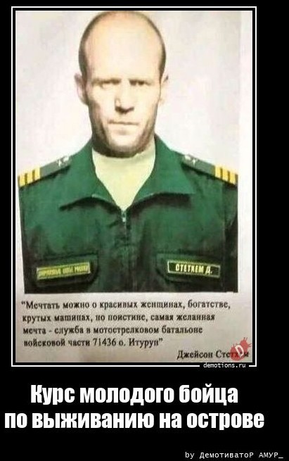 Россияне не смогли пройти мимо нового селфи Стэйтема на фоне контейнеровоза