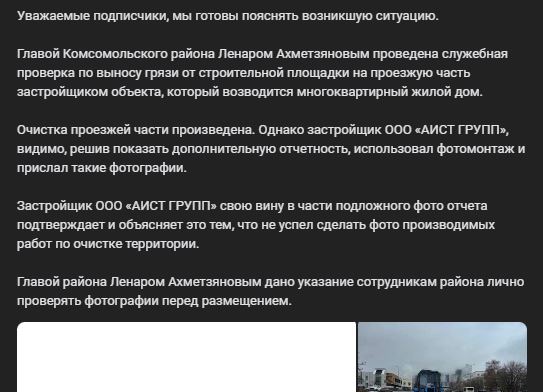 Власти прифотошопили технику в фотоотчёт об уборке улиц в Набережных Челнах