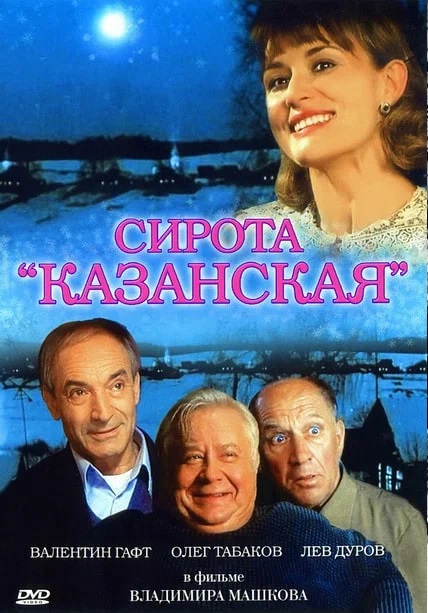 12 добрых фильмов для новогоднего настроения
