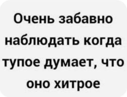 Шкуры забегали, засуетились...