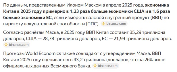 Китай примет решительные меры в ответ на 18-й пакет санкций ЕС