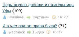 Царь-огурец достали из жительницы Уфы