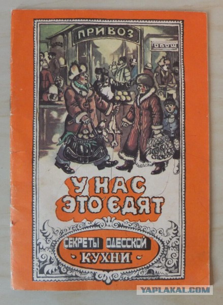 Риба фиш от тети Песи