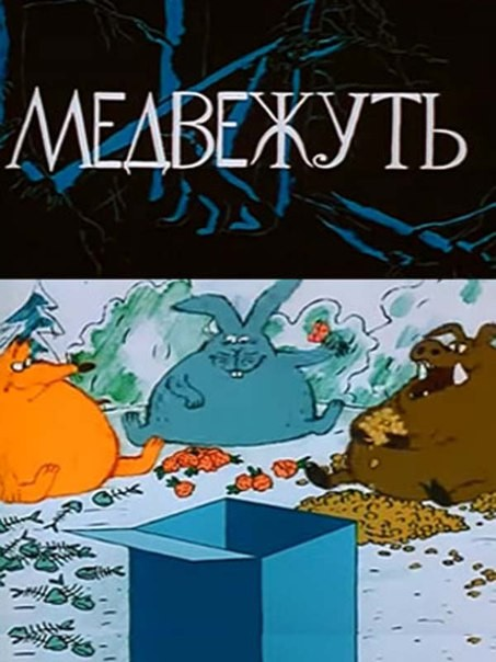 Засудили чеченца?