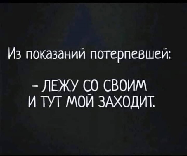 Тест-допрос