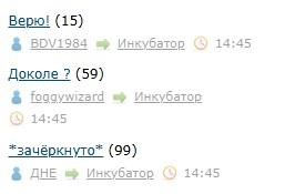 Доколе ?