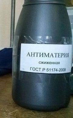В Европе собрались перевозить антиматерию по дорогам на грузовиках