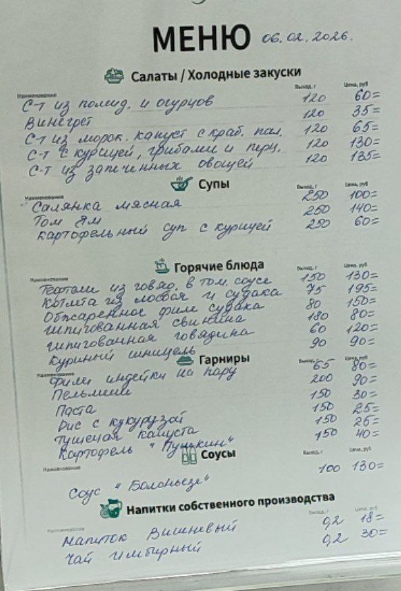 Ностальгия