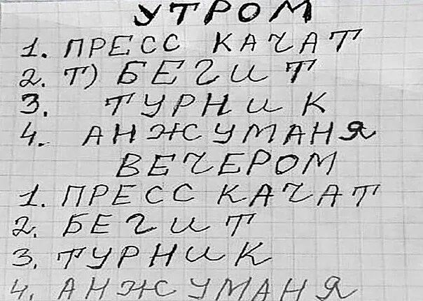 Тренировка