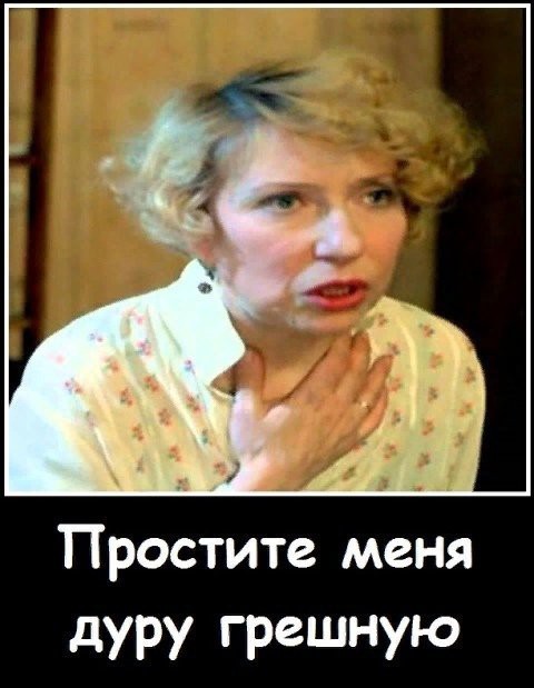 Попался