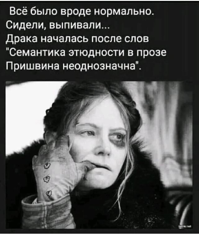 Что не поделили китайцы?