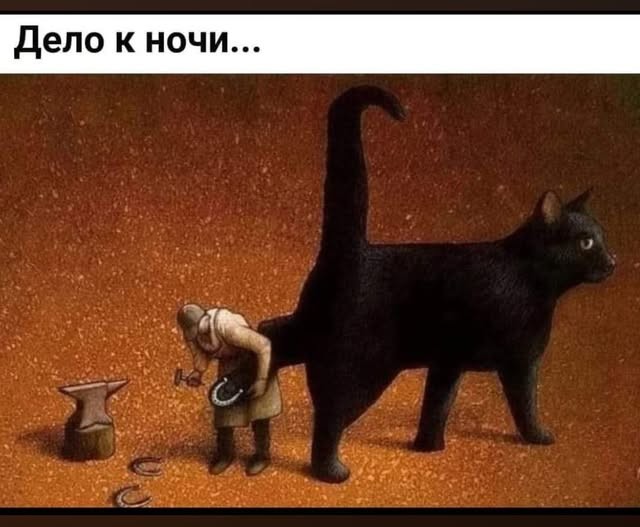 Чернушка на субботу