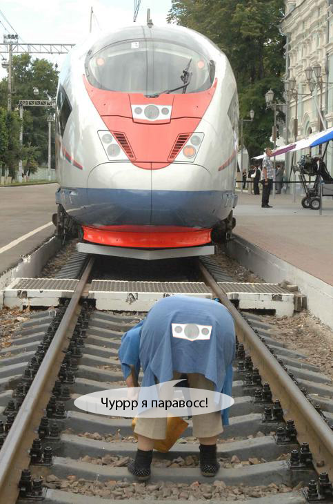 Лобовое столкновение неизбежно