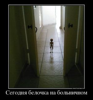 А когда отпустит?