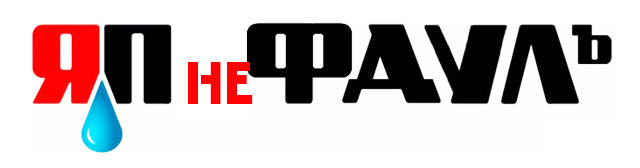 Женская физика