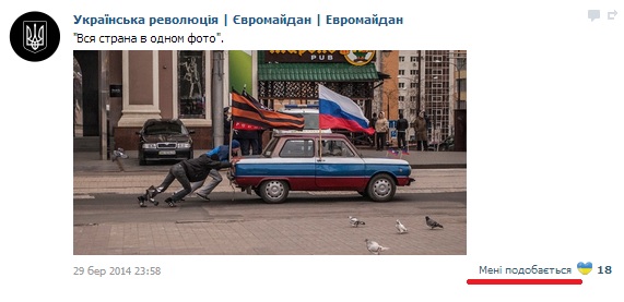 Запущена первая социальная сеть для украинцев