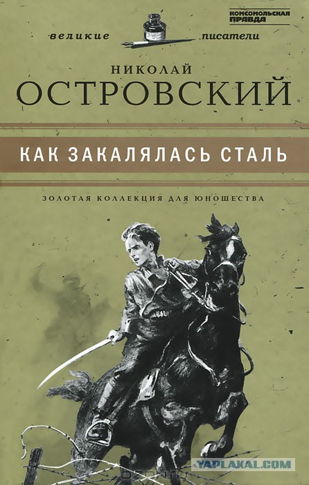 Дарите детям правильные книги!