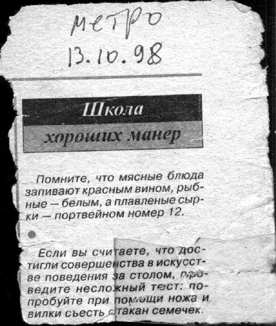 Топ-25 Табу в употреблении пищи