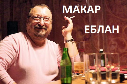 Депутаты хотят лишить Макаревича всех наград