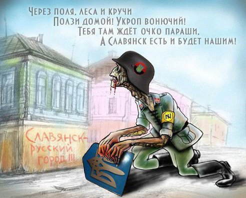 Порошенко признал себя укропом