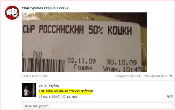 Смешные комментарии из социальных сетей