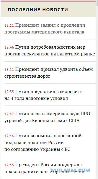 Владимир Путин выступает с посланием